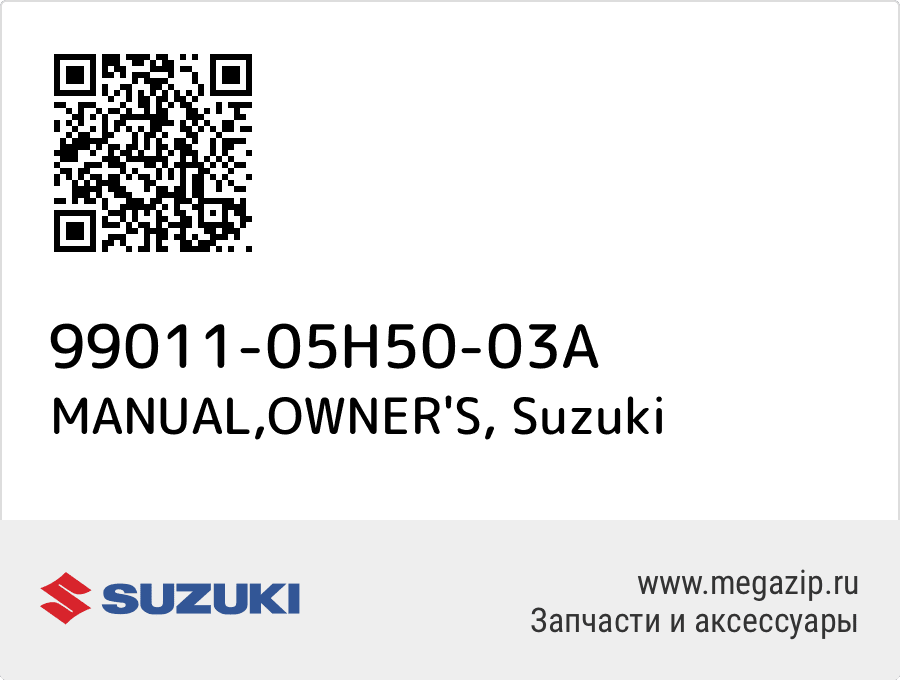 

MANUAL,OWNER'S Suzuki 99011-05H50-03A