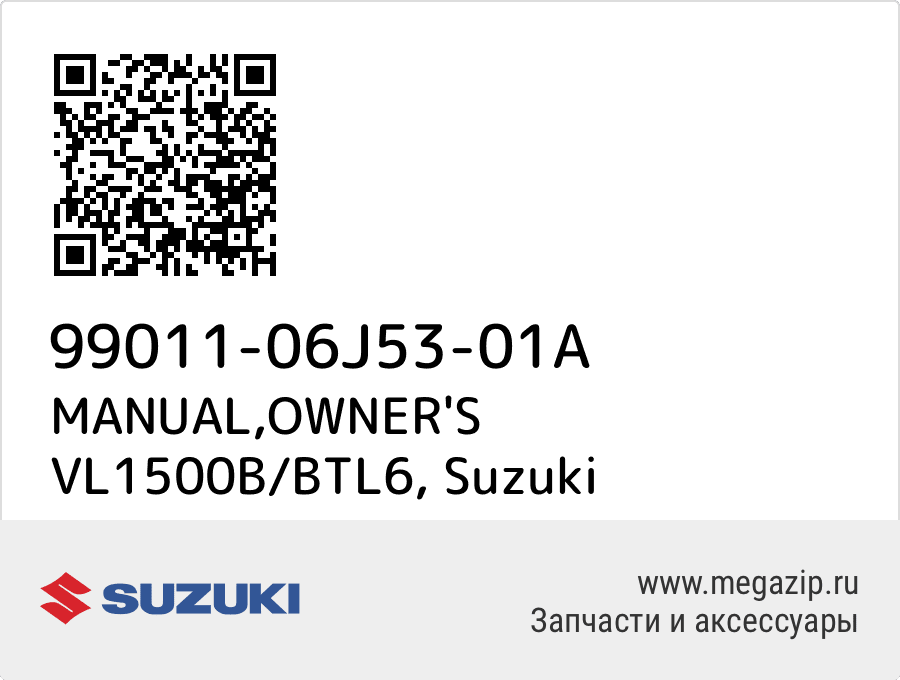 

MANUAL,OWNER'S VL1500B/BTL6 Suzuki 99011-06J53-01A