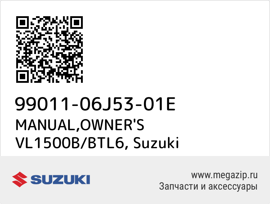 

MANUAL,OWNER'S VL1500B/BTL6 Suzuki 99011-06J53-01E