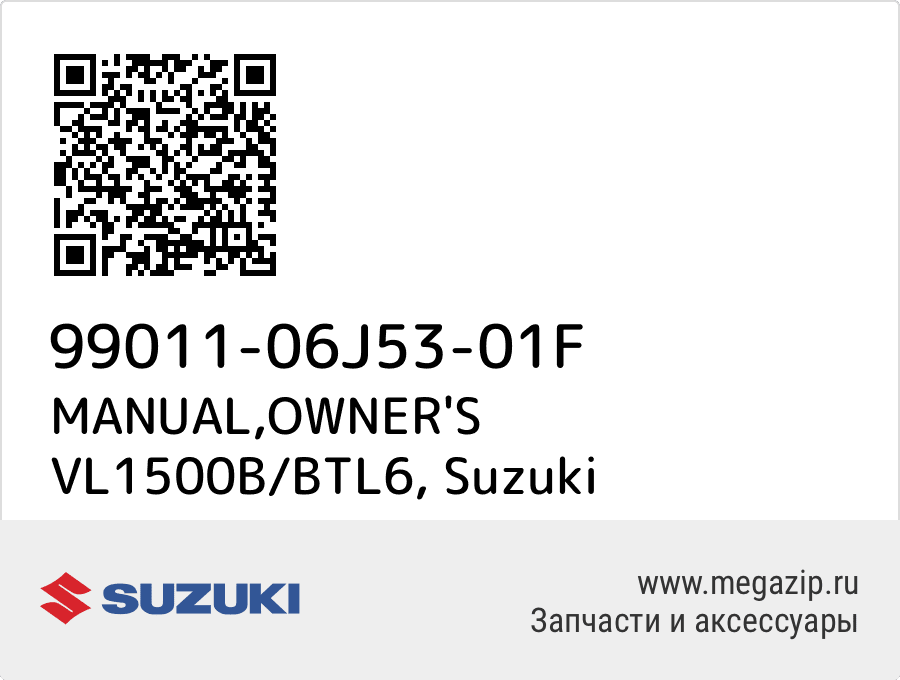 

MANUAL,OWNER'S VL1500B/BTL6 Suzuki 99011-06J53-01F