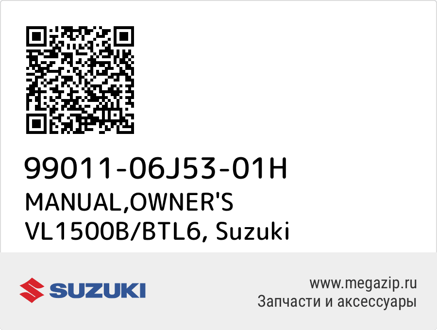 

MANUAL,OWNER'S VL1500B/BTL6 Suzuki 99011-06J53-01H