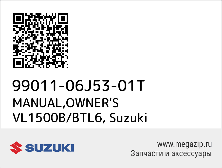 

MANUAL,OWNER'S VL1500B/BTL6 Suzuki 99011-06J53-01T