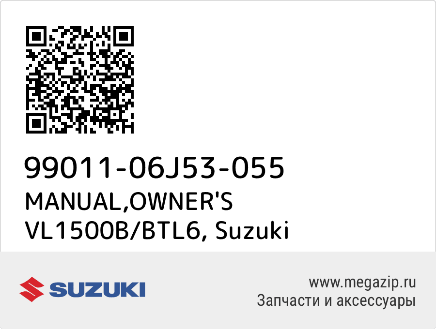 

MANUAL,OWNER'S VL1500B/BTL6 Suzuki 99011-06J53-055