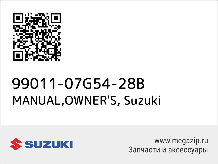 

MANUAL,OWNER'S Suzuki 99011-07G54-28B