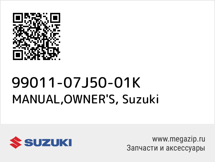 

MANUAL,OWNER'S Suzuki 99011-07J50-01K