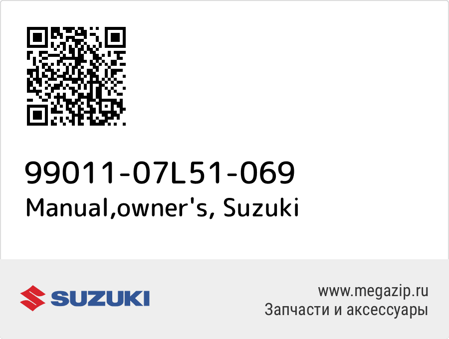 

Manual,owner's Suzuki 99011-07L51-069