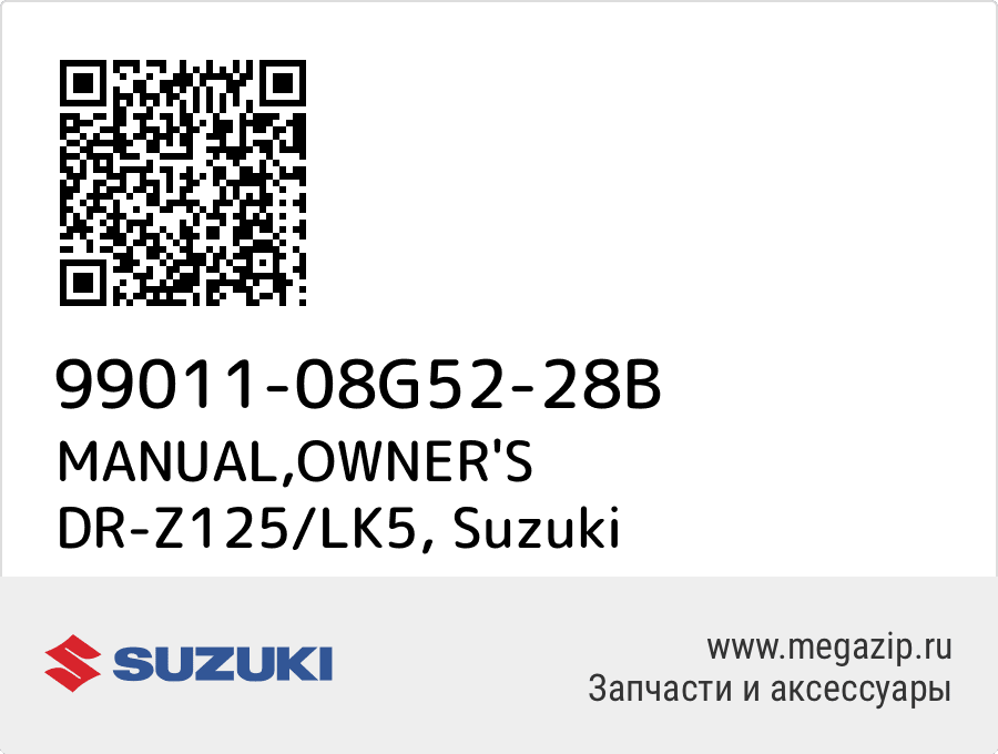 

MANUAL,OWNER'S DR-Z125/LK5 Suzuki 99011-08G52-28B