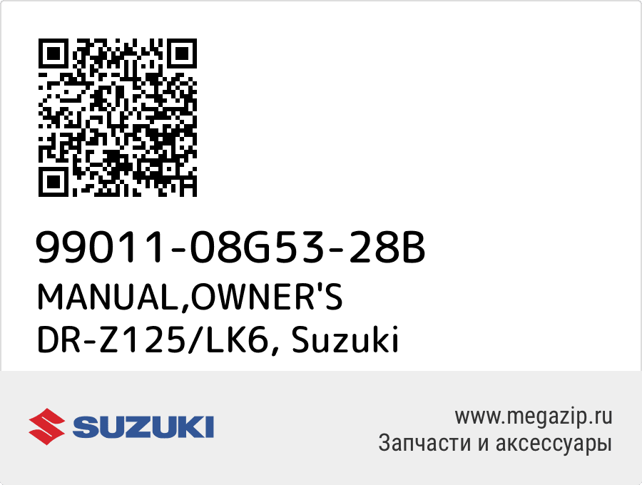 

MANUAL,OWNER'S DR-Z125/LK6 Suzuki 99011-08G53-28B