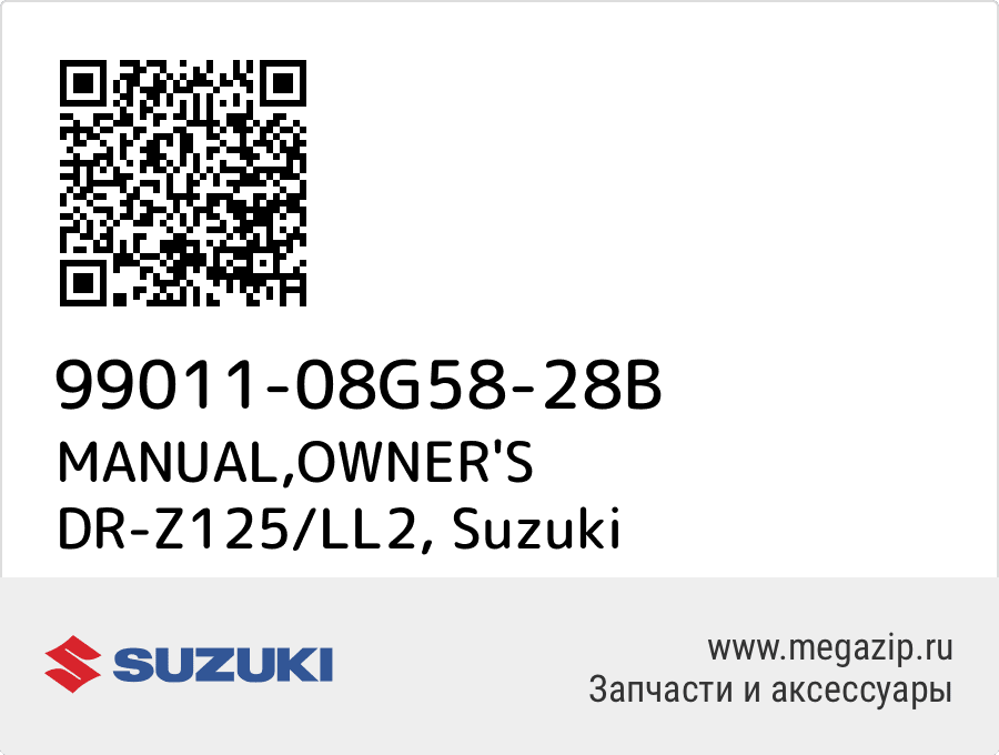 

MANUAL,OWNER'S DR-Z125/LL2 Suzuki 99011-08G58-28B