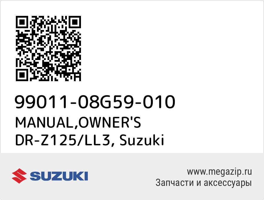 

MANUAL,OWNER'S DR-Z125/LL3 Suzuki 99011-08G59-010