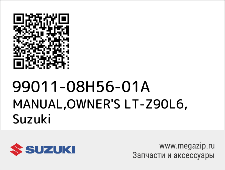 

MANUAL,OWNER'S LT-Z90L6 Suzuki 99011-08H56-01A