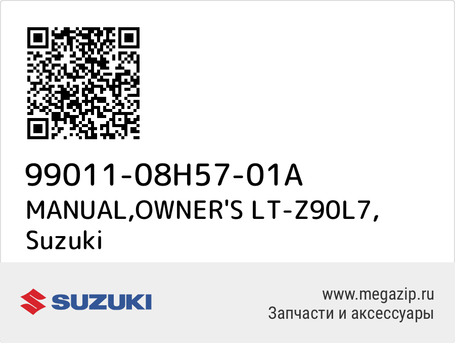 

MANUAL,OWNER'S LT-Z90L7 Suzuki 99011-08H57-01A