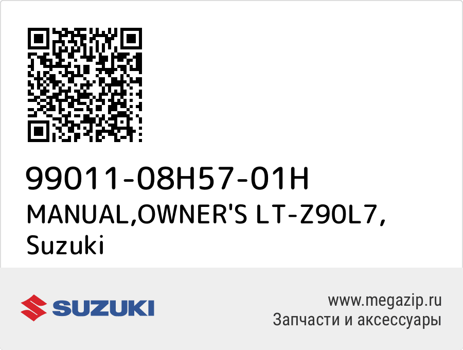 

MANUAL,OWNER'S LT-Z90L7 Suzuki 99011-08H57-01H