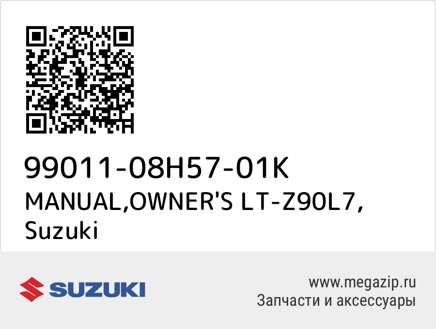 

MANUAL,OWNER'S LT-Z90L7 Suzuki 99011-08H57-01K