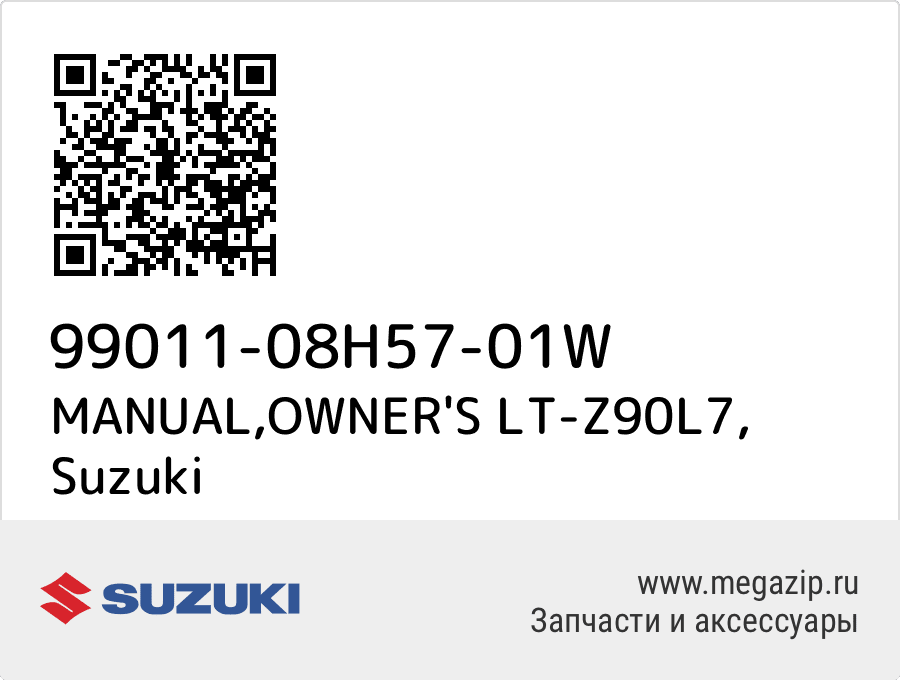 

MANUAL,OWNER'S LT-Z90L7 Suzuki 99011-08H57-01W