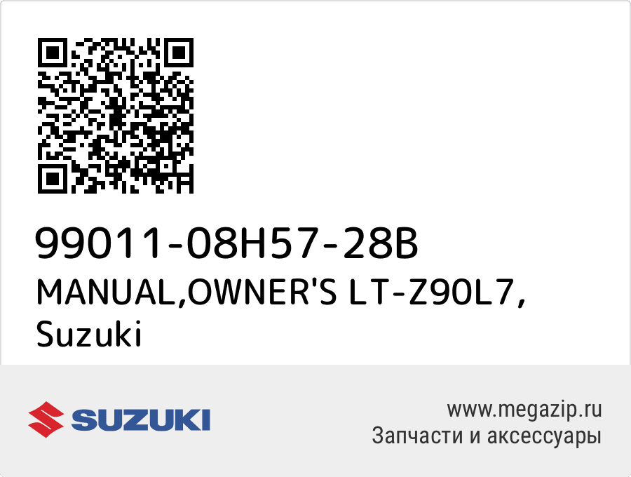 

MANUAL,OWNER'S LT-Z90L7 Suzuki 99011-08H57-28B