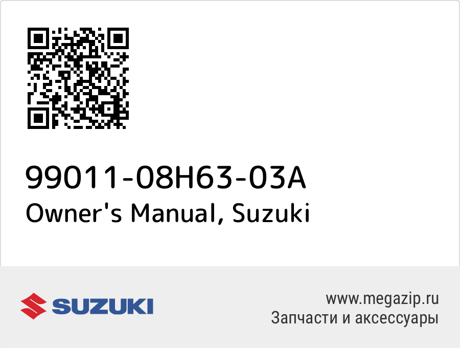 

Owner's Manual Suzuki 99011-08H63-03A
