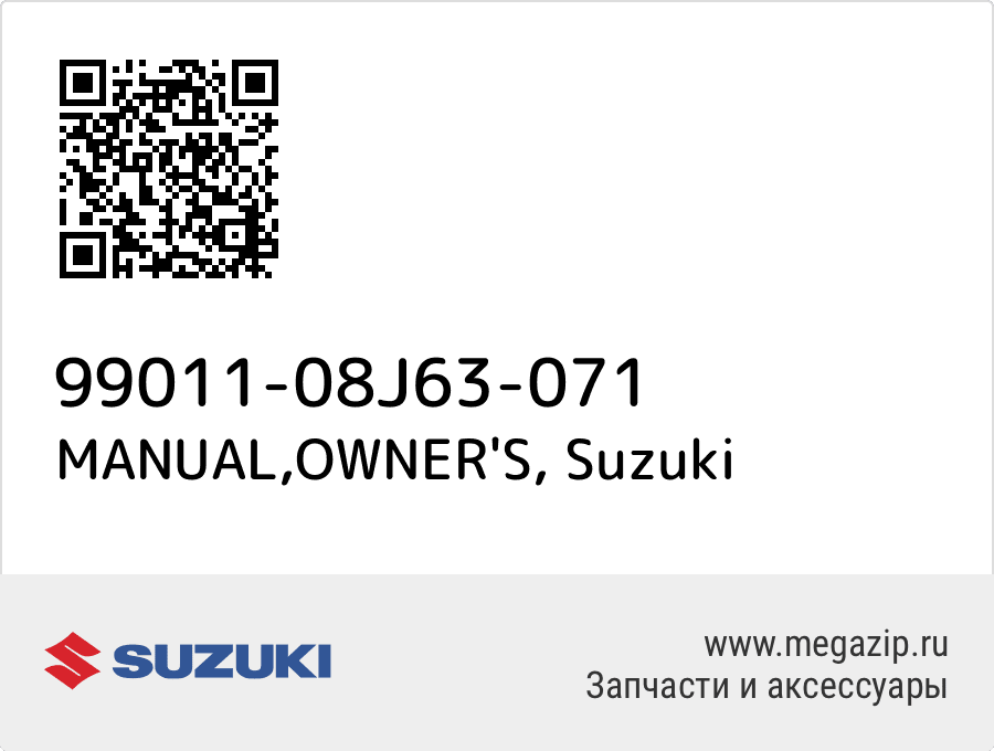 

MANUAL,OWNER'S Suzuki 99011-08J63-071
