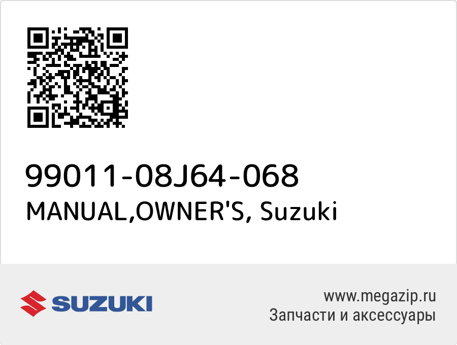 

MANUAL,OWNER'S Suzuki 99011-08J64-068