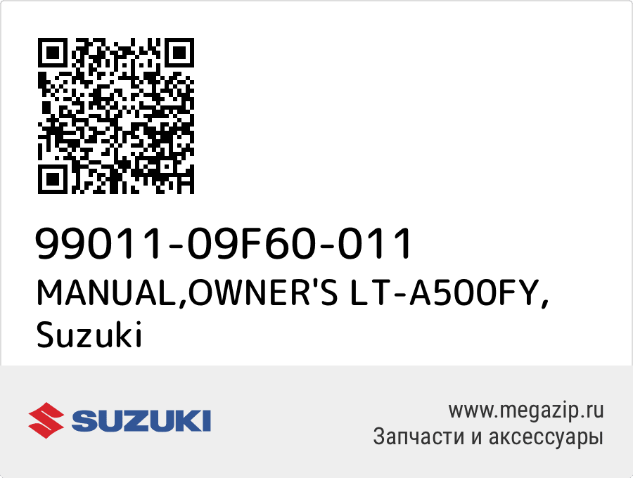 

MANUAL,OWNER'S LT-A500FY Suzuki 99011-09F60-011