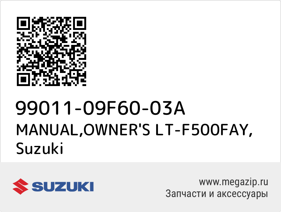 

MANUAL,OWNER'S LT-F500FAY Suzuki 99011-09F60-03A