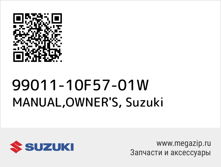 

MANUAL,OWNER'S Suzuki 99011-10F57-01W