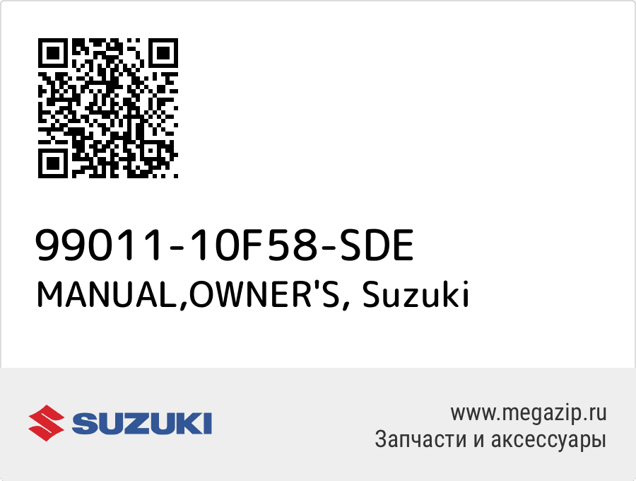 

MANUAL,OWNER'S Suzuki 99011-10F58-SDE