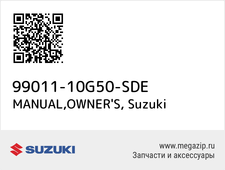 

MANUAL,OWNER'S Suzuki 99011-10G50-SDE
