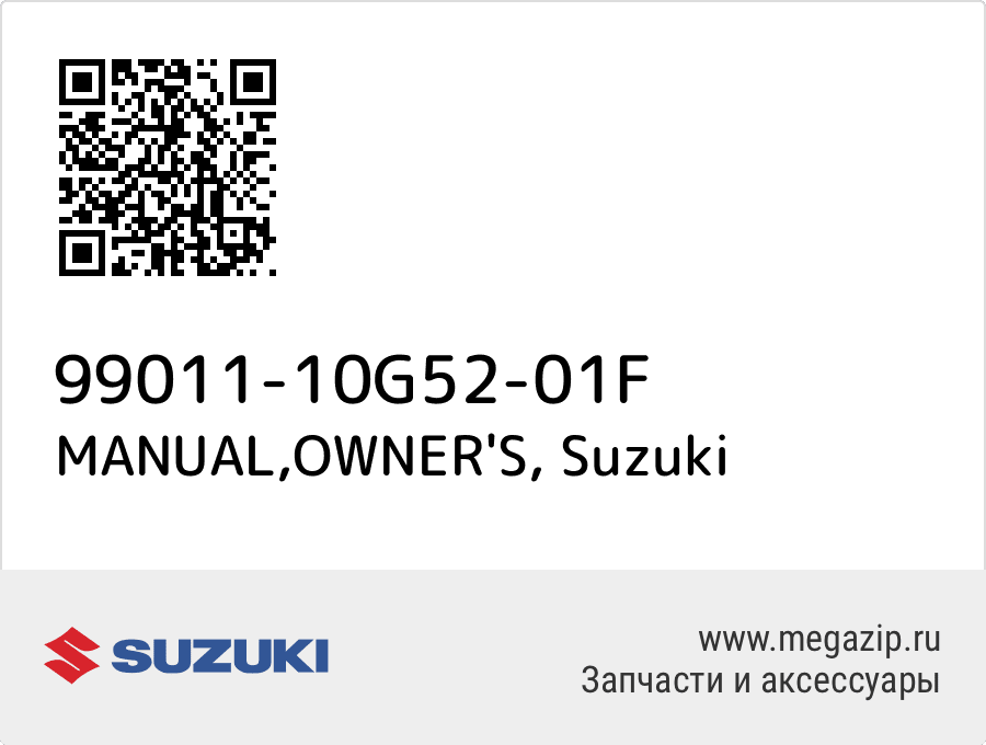 

MANUAL,OWNER'S Suzuki 99011-10G52-01F