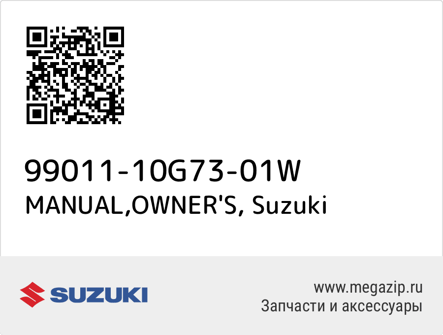 

MANUAL,OWNER'S Suzuki 99011-10G73-01W