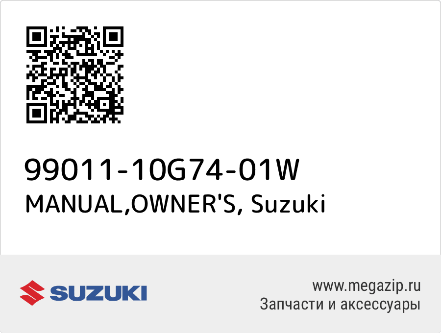 

MANUAL,OWNER'S Suzuki 99011-10G74-01W