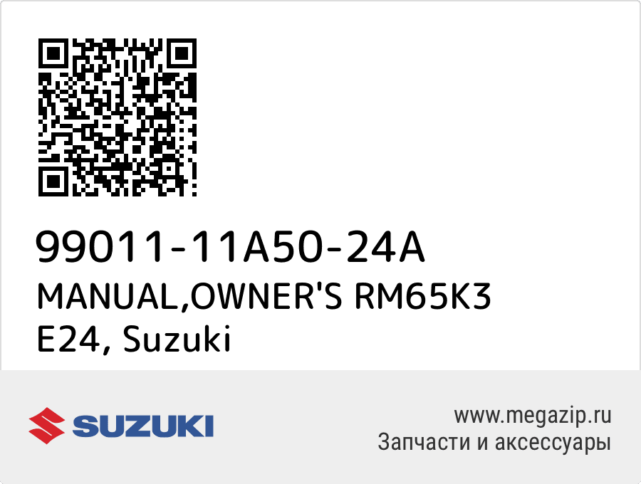 

MANUAL,OWNER'S RM65K3 E24 Suzuki 99011-11A50-24A