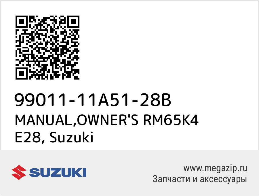 

MANUAL,OWNER'S RM65K4 E28 Suzuki 99011-11A51-28B