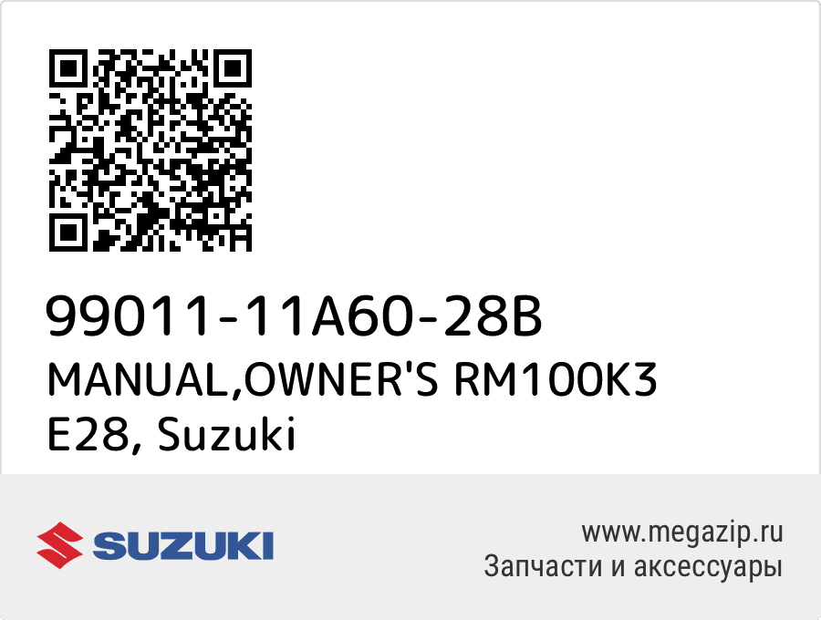 

MANUAL,OWNER'S RM100K3 E28 Suzuki 99011-11A60-28B