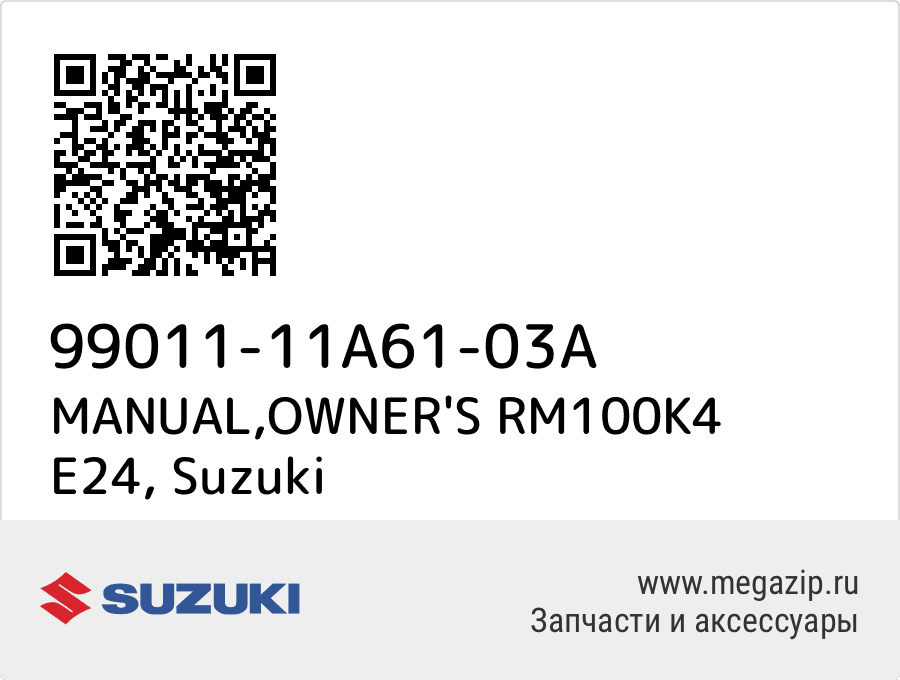 

MANUAL,OWNER'S RM100K4 E24 Suzuki 99011-11A61-03A