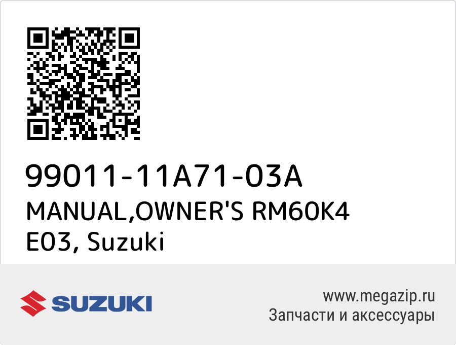 

MANUAL,OWNER'S RM60K4 E03 Suzuki 99011-11A71-03A