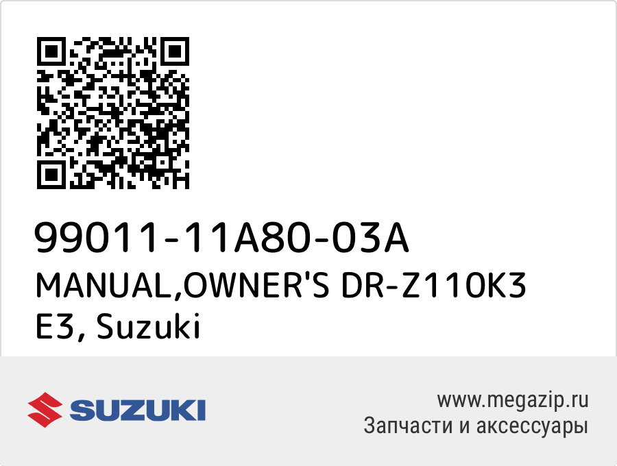

MANUAL,OWNER'S DR-Z110K3 E3 Suzuki 99011-11A80-03A