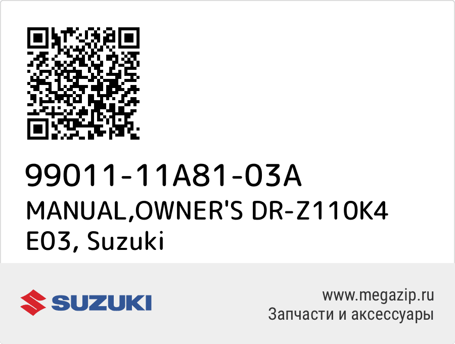 

MANUAL,OWNER'S DR-Z110K4 E03 Suzuki 99011-11A81-03A