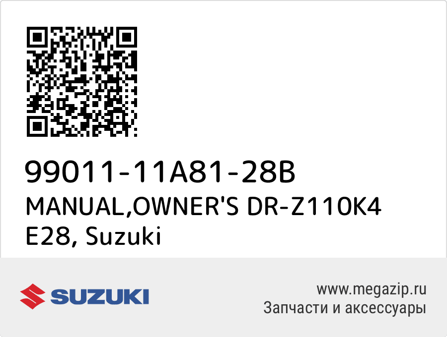 

MANUAL,OWNER'S DR-Z110K4 E28 Suzuki 99011-11A81-28B