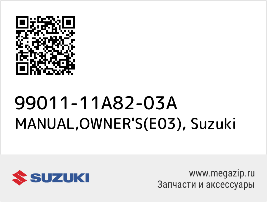 

MANUAL,OWNER'S(E03) Suzuki 99011-11A82-03A