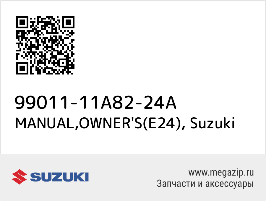 

MANUAL,OWNER'S(E24) Suzuki 99011-11A82-24A