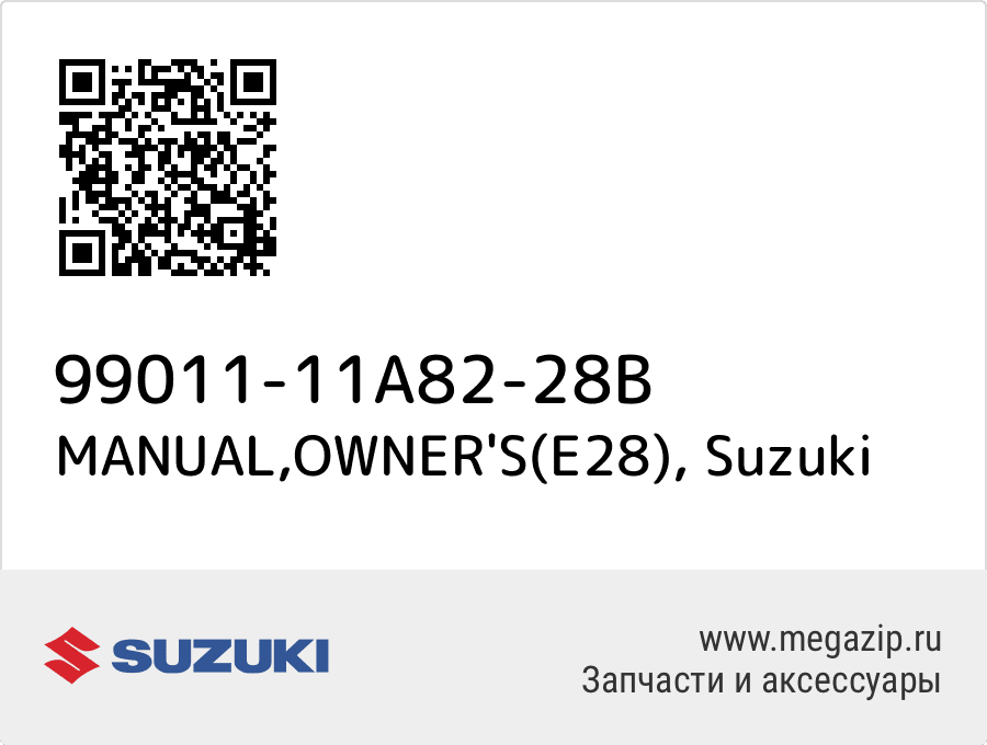 

MANUAL,OWNER'S(E28) Suzuki 99011-11A82-28B