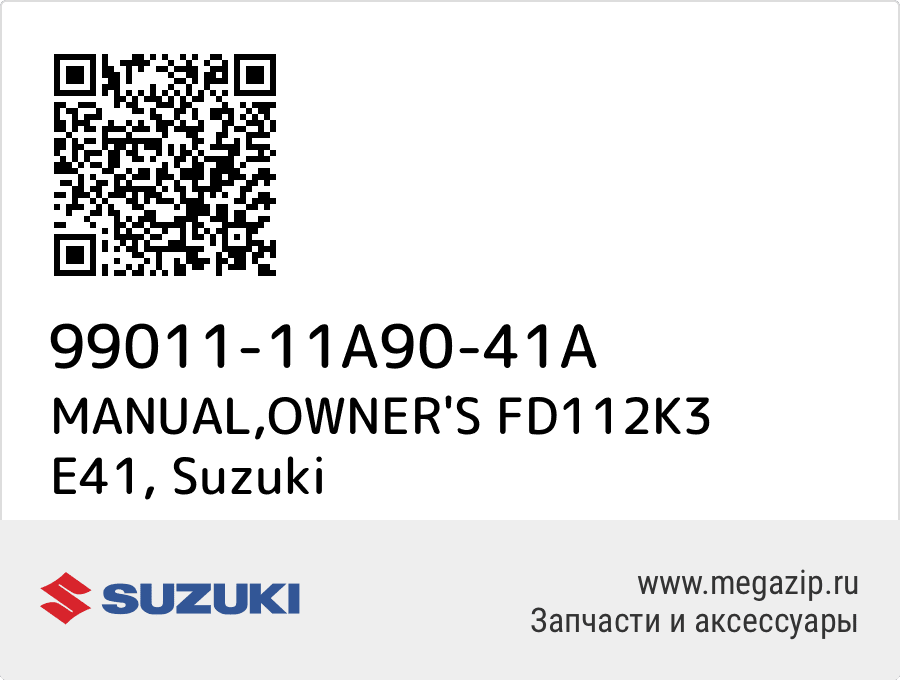 

MANUAL,OWNER'S FD112K3 E41 Suzuki 99011-11A90-41A