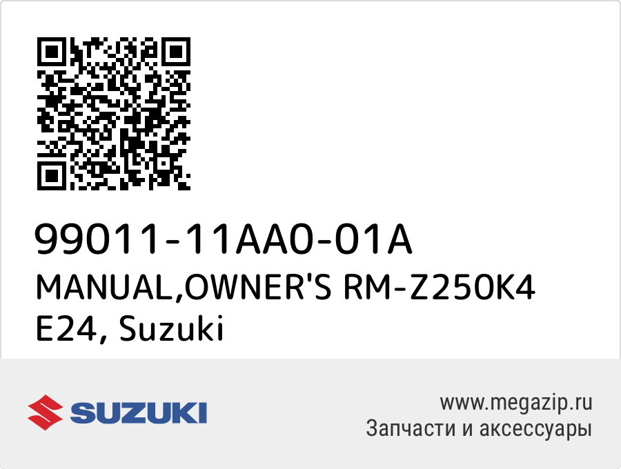 

MANUAL,OWNER'S RM-Z250K4 E24 Suzuki 99011-11AA0-01A