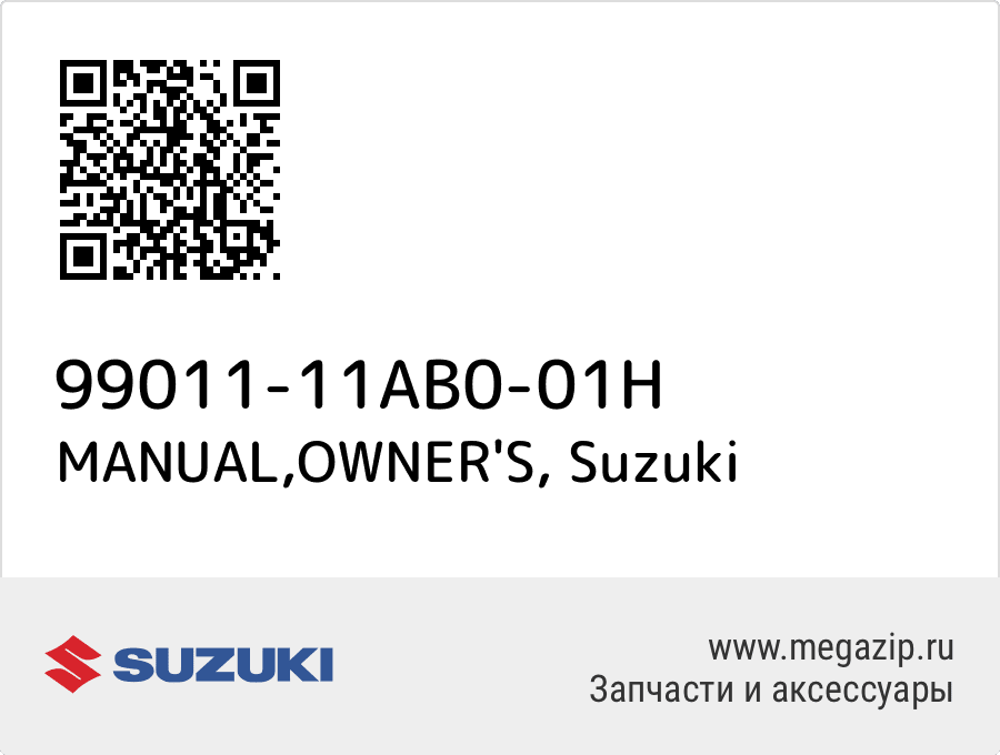 

MANUAL,OWNER'S Suzuki 99011-11AB0-01H