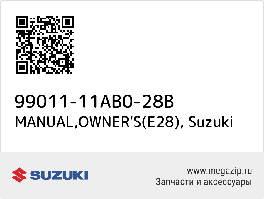 

MANUAL,OWNER'S(E28) Suzuki 99011-11AB0-28B