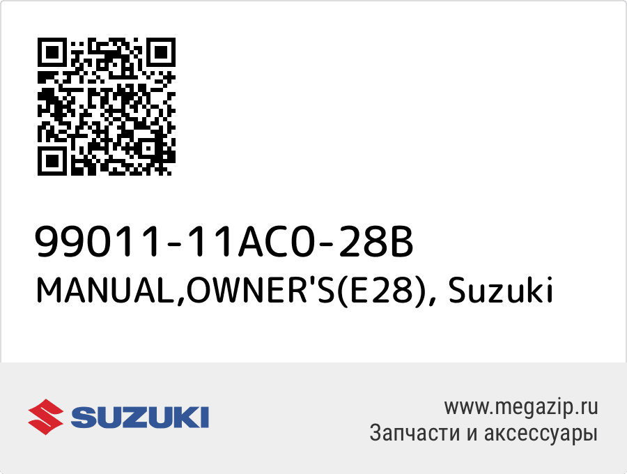 

MANUAL,OWNER'S(E28) Suzuki 99011-11AC0-28B