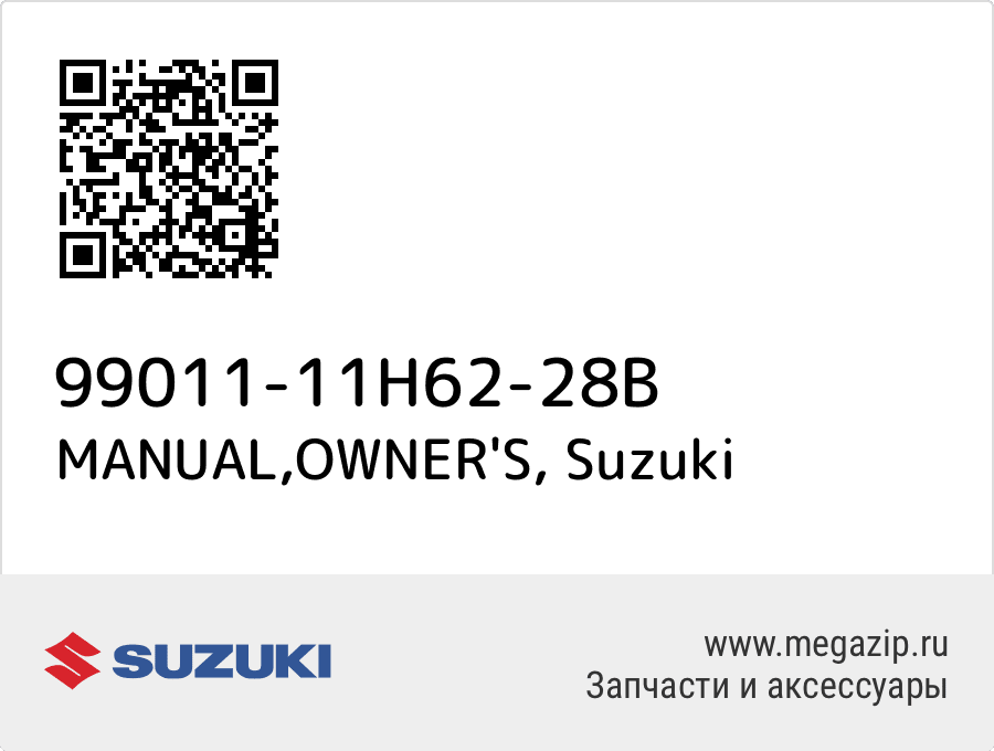 

MANUAL,OWNER'S Suzuki 99011-11H62-28B