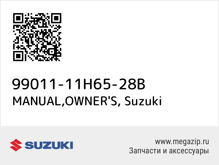 

MANUAL,OWNER'S Suzuki 99011-11H65-28B
