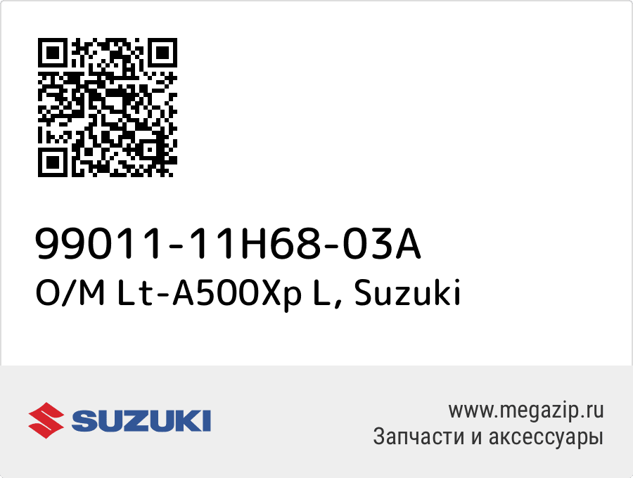 

O/M Lt-A500Xp L Suzuki 99011-11H68-03A